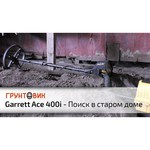 Металлоискатель Garrett Ace 400i