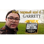 Металлоискатель Garrett Ace Apex 8,5х11 со второй катушкой 6x11''