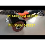 Messer Универсальная барабанная шлифмашина MESSER M3337 1300Вт, 900-3500об\мин