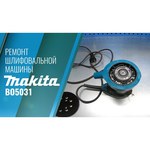 Эксцентриковая шлифмашина Makita BO5031, 300 Вт