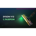 Пылесос Dyson V12 Detect Slim Absolute