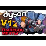 Пылесос Dyson V12 Detect Slim Absolute