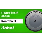 Робот-пылесос iRobot Roomba i3