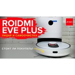 Робот-пылесос Roidmi EVE Plus