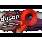Фен Dyson Supersonic HD07