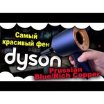 Фен Dyson Supersonic HD07 с набором расчесок