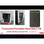 Внешний HDD Transcend StoreJet 25H3