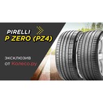 Шина Pirelli(Пирелли) P Zero Gen-2 245/45 R19 98Y