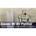 Очиститель воздуха Xiaomi Smartmi Air Purifier P1