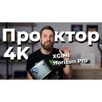 Проектор XGIMI Horizon Pro 3840x2160, 2200 лм, DLP, 2.9 кг