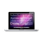 13.3" Ноутбук Apple MacBook Pro 13 Late 2020 (2560x1600, Apple M1 3.2 ГГц, RAM 8 ГБ, SSD 256 ГБ, Apple graphics 8-core)