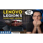 17.3" Ноутбук Lenovo Legion 5 17 (1920x1080, AMD Ryzen 5 3.3 ГГц, RAM 16 ГБ, SSD 512 ГБ, GeForce RTX 3060, Win10 Home) обзоры