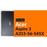 15.6" Ноутбук Acer Aspire 3 A315-56-38MN (1920x1080, Intel Core i3 1.2 ГГц, RAM 8 ГБ, SSD 256 ГБ, Linux)