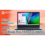 15.6" Ноутбук ASUS Vivobook Pro 15 M3500QC-L1064 (1920x1080, AMD Ryzen 7 3.2 ГГц, RAM 16 ГБ, SSD 1024 ГБ, GeForce RTX 3050, без ОС)