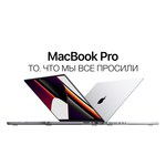 16.2" Ноутбук Apple Macbook Pro Late 2021 (3456×2234, Apple M1 Pro, RAM 16 ГБ, SSD 512 ГБ, Apple graphics 16-core)