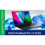 15.6" Ноутбук ASUS VivoBook Pro K3500PH-L1069T (1920x1080, Intel Core i5 3.1 ГГц, RAM 8 ГБ, SSD 512 ГБ, GeForce GTX 1650 MAX-Q, Win10 Home)