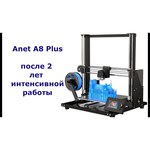 3D принтер Anet A8 Plus набор для сборки