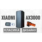 Wi-Fi роутер Xiaomi AX3000