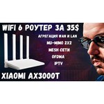 Wi-Fi роутер Xiaomi AX3000
