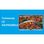 86" Телевизор LG 86UP81006LA LED, HDR (2021)