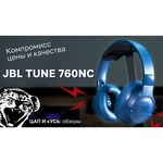 Беспроводные наушники JBL Tune 760NC