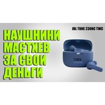 Беспроводные наушники JBL Tune 230NC