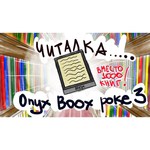 Электронная книга ONYX BOOX Poke 3 Special Edition (Белая)