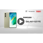 Смартфон Samsung Galaxy S21 FE