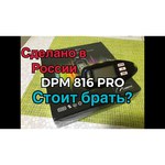 CarSys Толщиномер CARSYS DPM-816 (с поверкой)