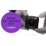 Экшн-камера Nikon KeyMission 360