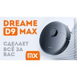 Робот-пылесос Xiaomi Dreame Bot D9 Max