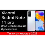 Смартфон Xiaomi Redmi Note 11