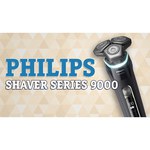 Электробритва Philips S9986/59, S9987/59 Series 9000