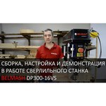 Сверлильный станок BELMASH DP300-16VS