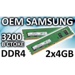 Оперативная память Samsung 8 ГБ DDR4 2933 МГц CL21 (M378A1K43EB2-CVF) обзоры