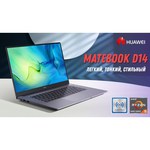 Huawei Ноутбук 14" HUAWEI MateBook D 14 (AMD Ryzen 5 5500U 2100MHz/8GB/SSD 512GB/1920x1080/Radeon Graphics/Windows 10 Home) #NbM-WDQ9 обзоры