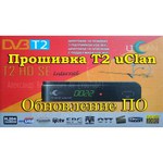 uClan UClan 6701 T2 DVB-T/T2/С Цифровой эфирный / кабельный приемник