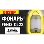 Кемпинговый фонарь Fenix CL23