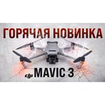 Квадрокоптер DJI Mavic 3 Cine Premium Combo обзоры