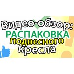 Nabiko Качели садовые NABIKO К-1306 Мирадо Премиум, бел., трехместн., D51 мм