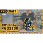 ProCraft Пила торцовочная настольная Procraft PGS2100
