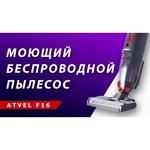 Пылесос ATVEL F16