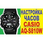 Casio AQ-S810W-8A