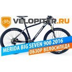 Merida Big.Seven 900 (2015) обзоры