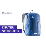 Deuter StepOut 12
