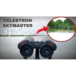 Celestron SkyMaster 25x70