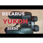 Yukon 20x50