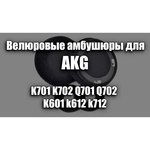 AKG K 701