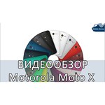 Смартфон Motorola Moto X 64GB