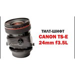 Samyang 24mm f/3.5 ED AS UMC T-S Nikon F